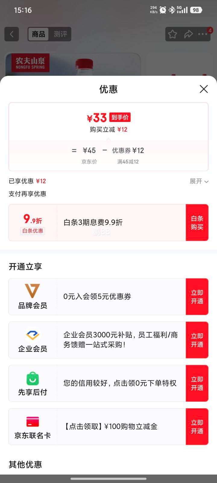 ũ��ɽȪ ����ɽ��Ȼ��Ȫˮ380ml*15ƿ*2���Ż�֤��