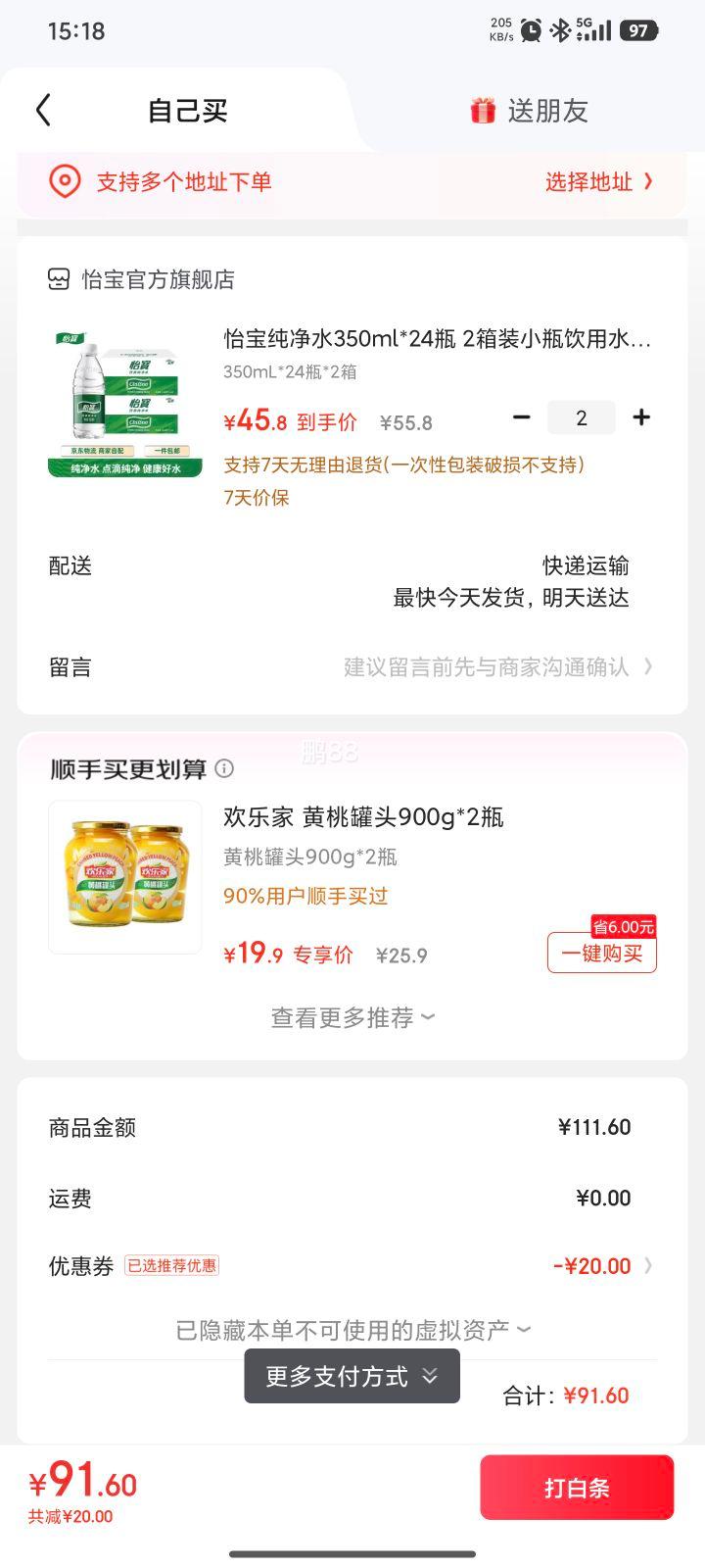 ���� ����ˮ350mL*24ƿ*2���Ż�֤��