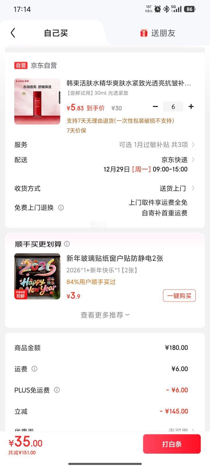 ���� ���ˮ����ˬ��ˮ30ml*6���Ż�֤��