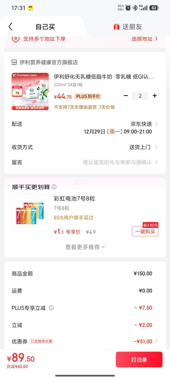 PLUS��Ա:�滯 ������ ��ţ�� ��֬220ml*24��*2���Ż�֤��