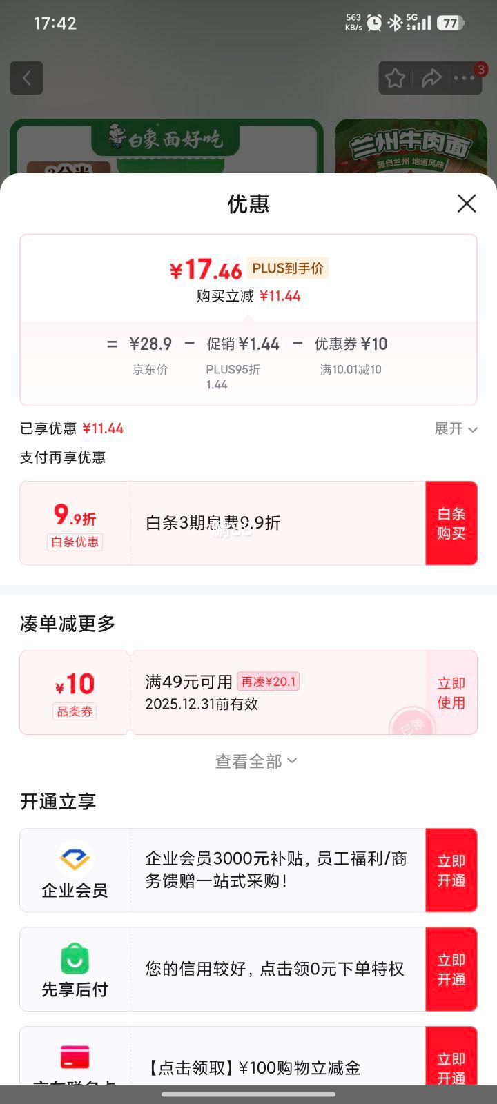 ���� ����ţ����148g*5���Ż�֤��