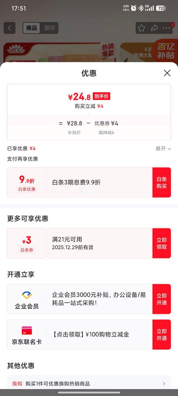 �������ڲ���:ǢǢ���� ��ζ���500g*3���Ż�֤��