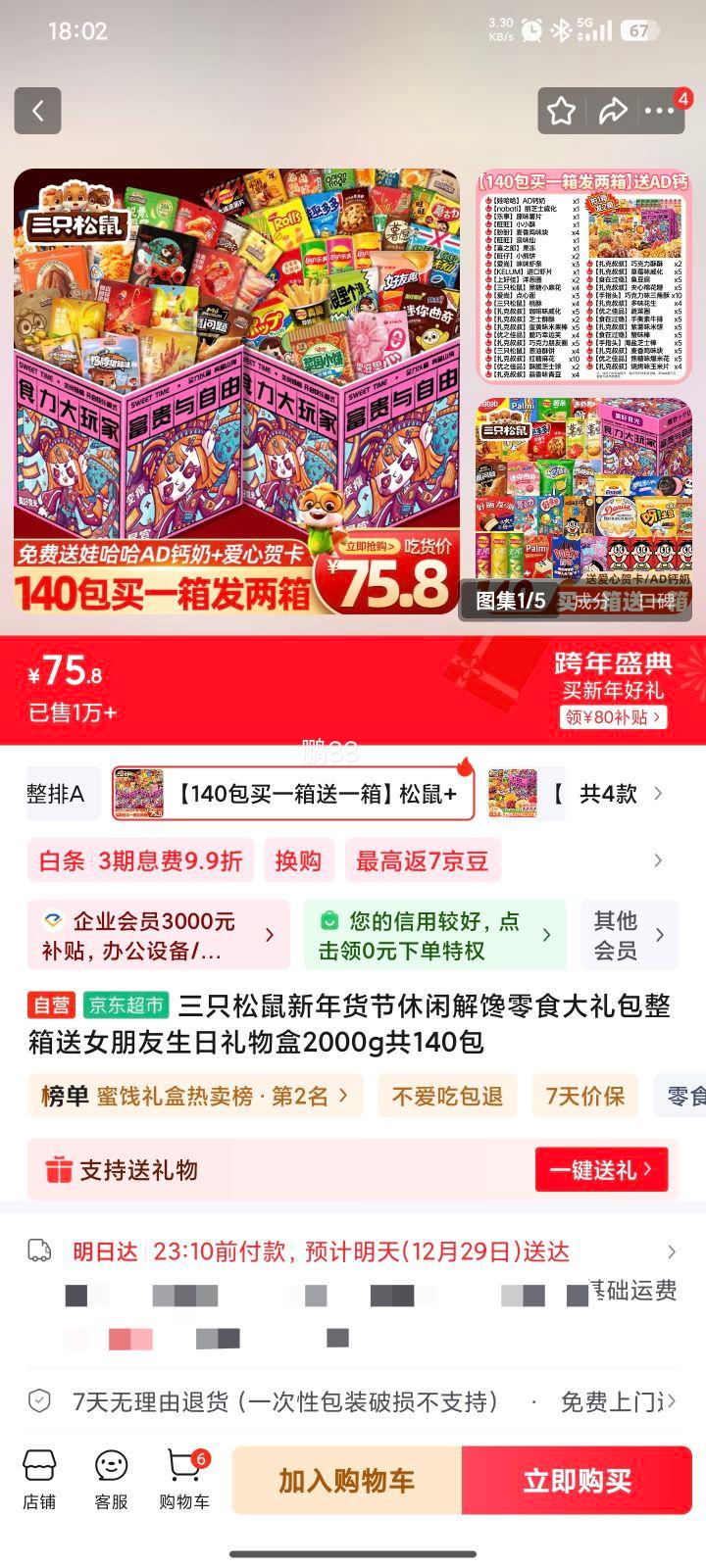 ��ֻ���� ���н����ʳ�����1kg/70��+��ͬ��1���Ż�֤��