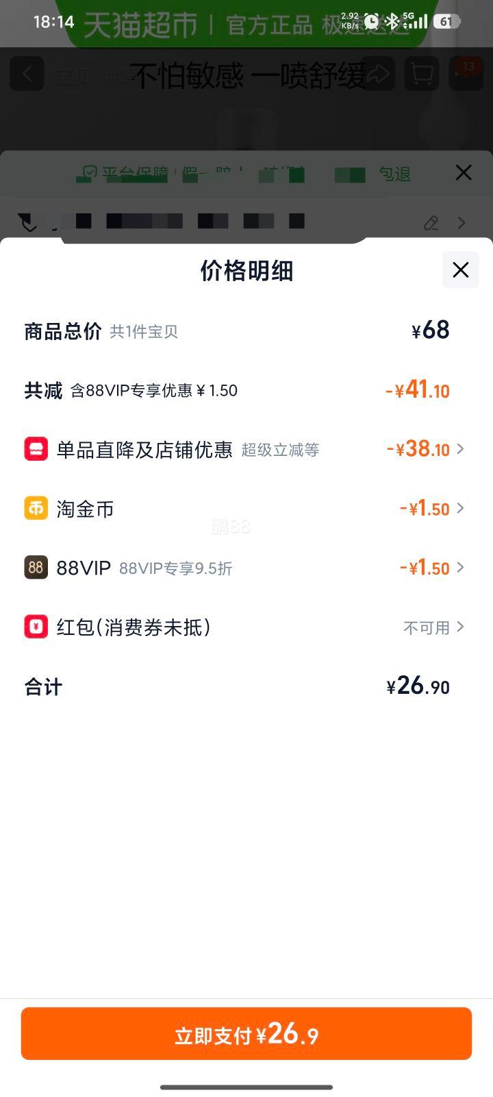 88VIP:ޱŵ�� ������ʪ����50ml+��ͬ��1���Ż�֤��