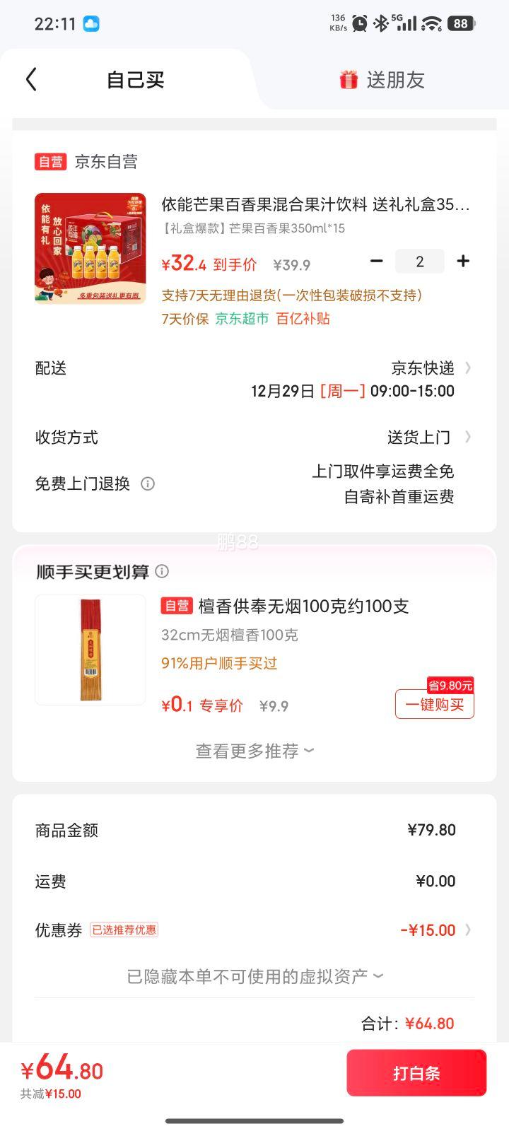 �������ڲ���:���� â���������֭����350ml*15ƿ*2���Ż�֤��