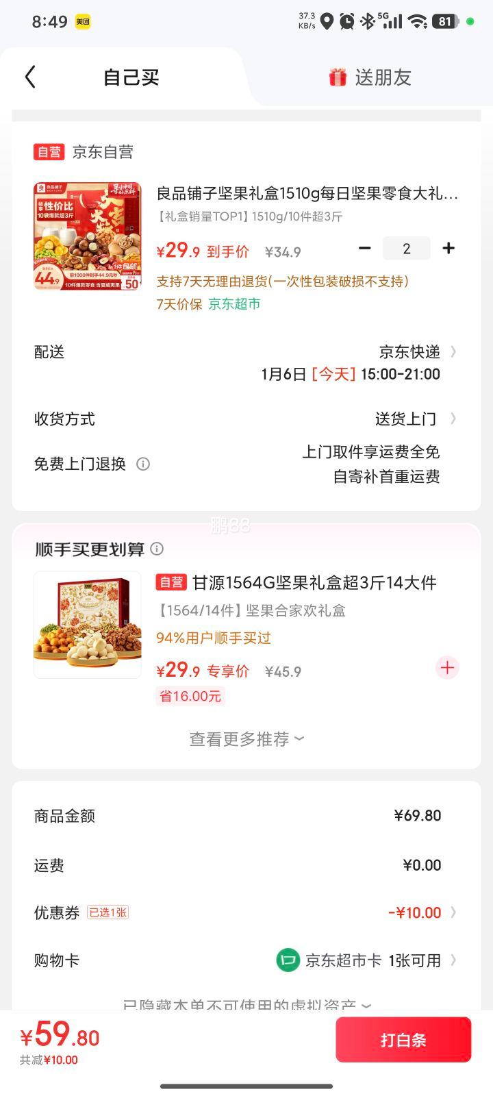 ��Ʒ���� ÿ�ռ�����1510g*2���Ż�֤��