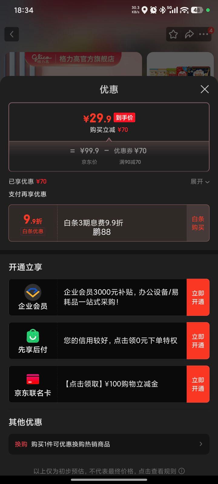 ������ ���������������԰����517g�Ż�֤��