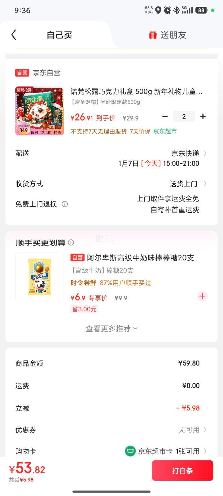 ŵ�� ��¶�ɿ������500g*2���Ż�֤��