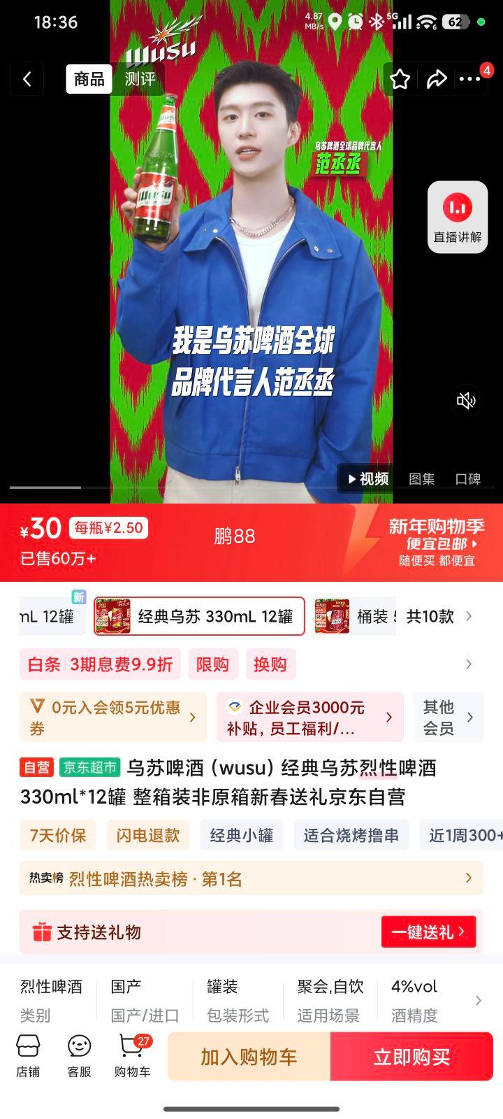 ����ơ�� ������������ơ��330ml*12���Ż�֤��