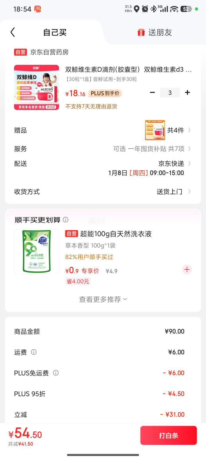 PLUS��Ա:˫�� ά����D�μ�30��*3��+��ͬ��48���Ż�֤��