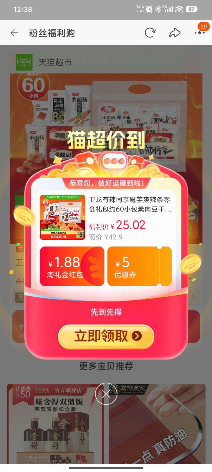 �콵������88VIP�����׹�:���� ħ��ˬ������ʳ���757g/Լ60С���Ż�֤��