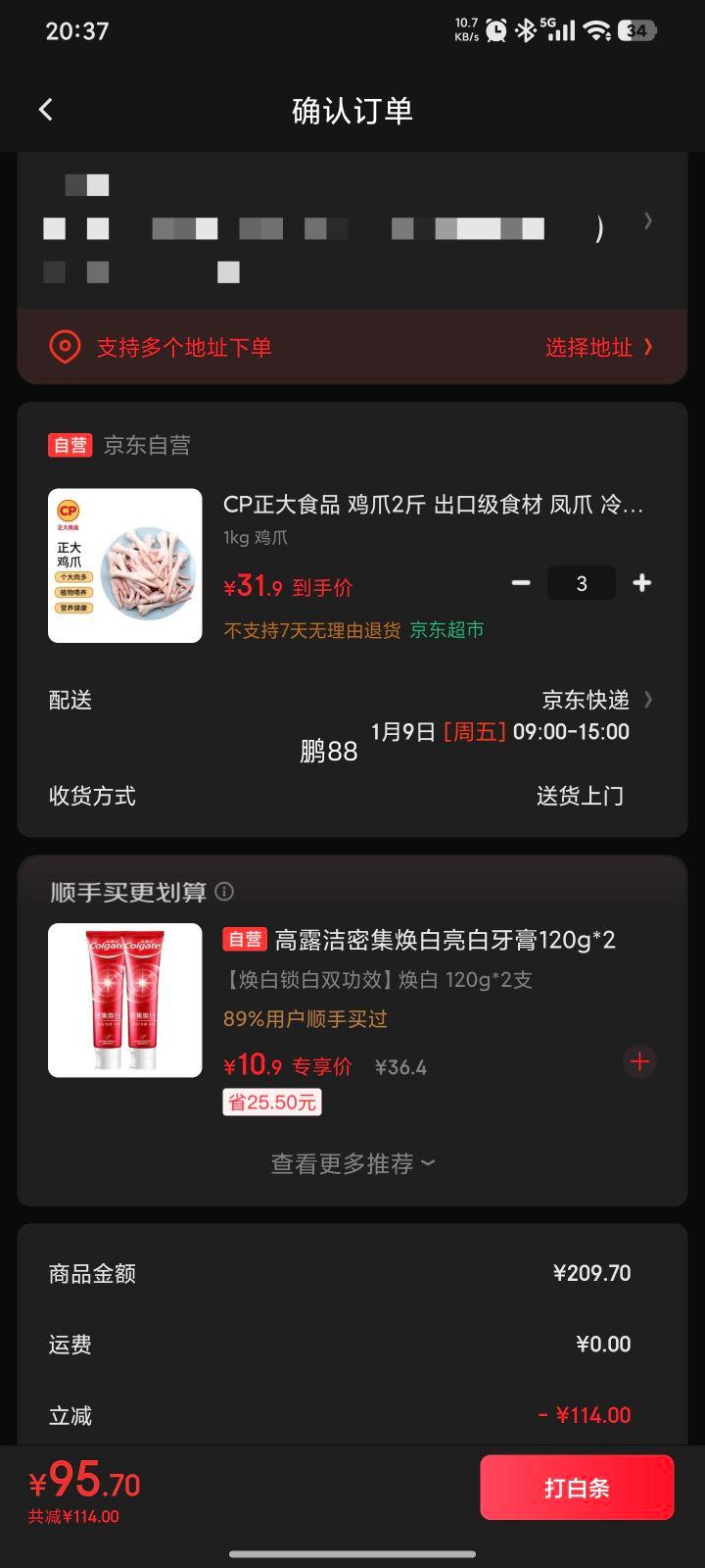 CP����ʳƷ ��צ2��*3���Ż�֤��