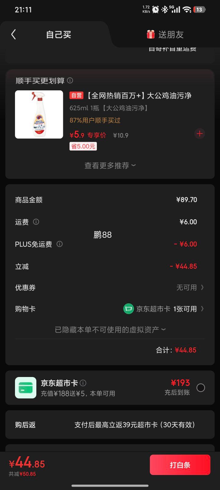 ���� ����С�մ�����40g*2֧*3���Ż�֤��