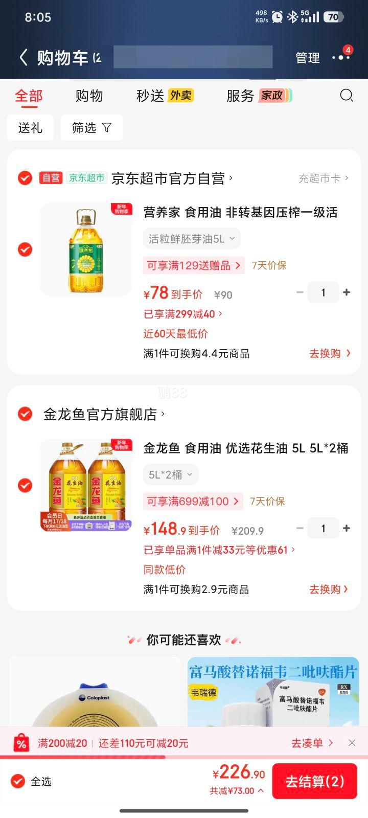 �ٽ���:������ ��ѡ������5L*2Ͱ+�յ��Ż�֤��