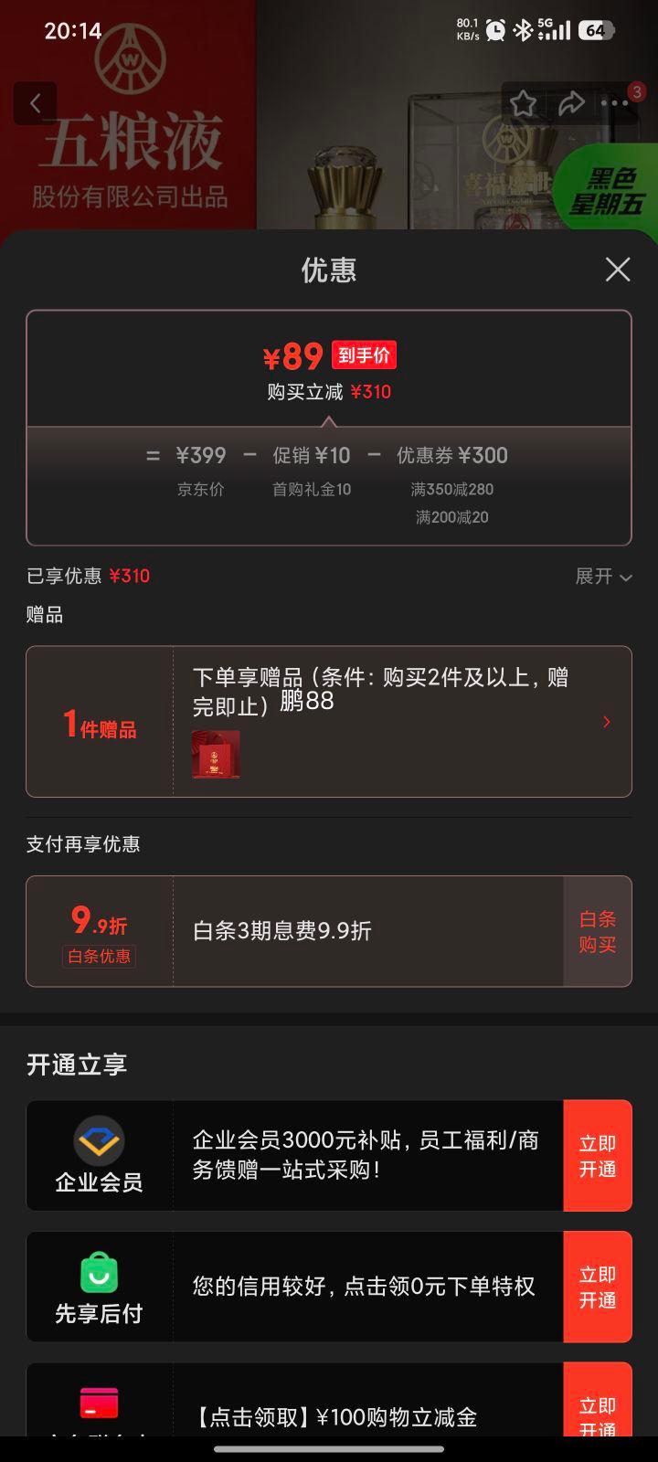 ���׹�:����Һ ʢ������ 52��Ũ���Ͱ׾�500ml�Ż�֤��