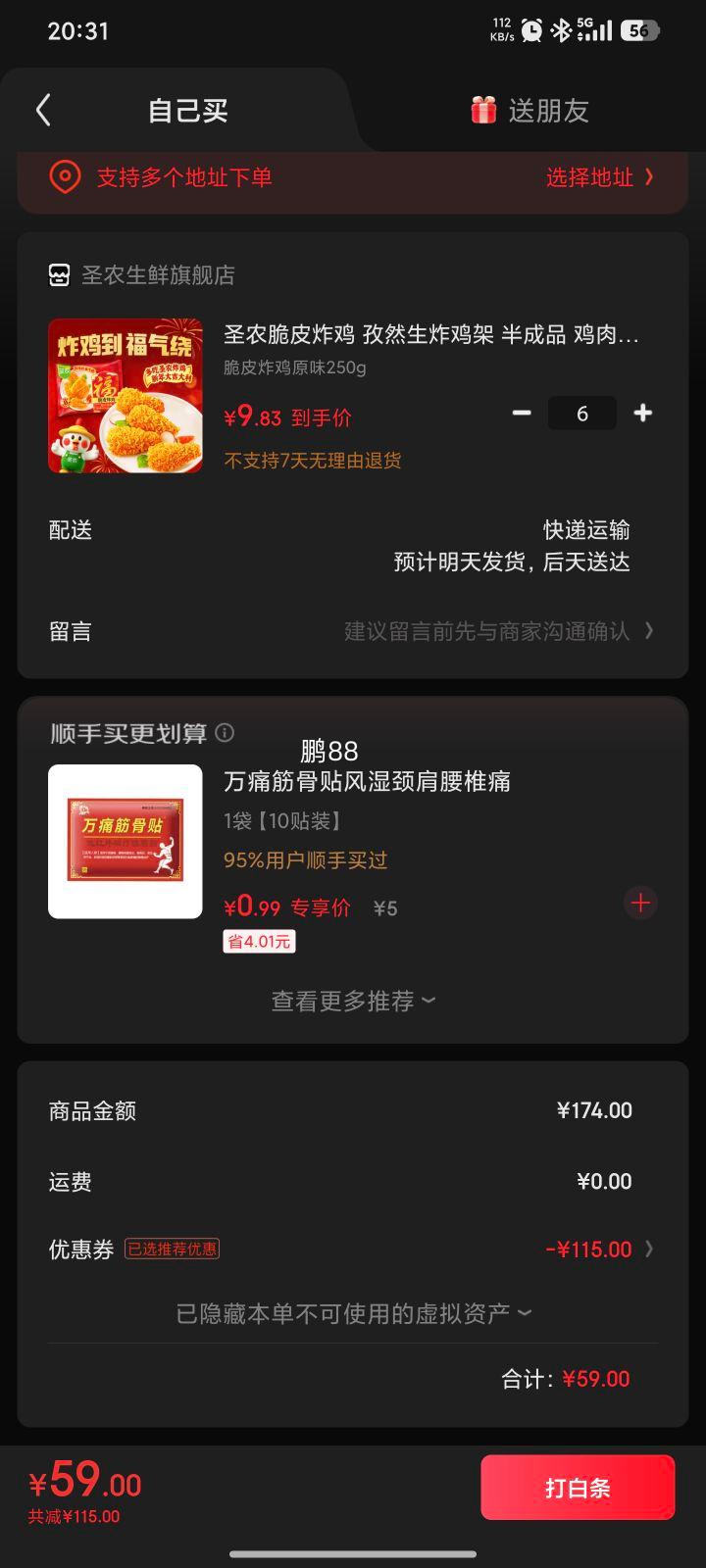 ʥũ ��Ƥը��250g*6���Ż�֤��