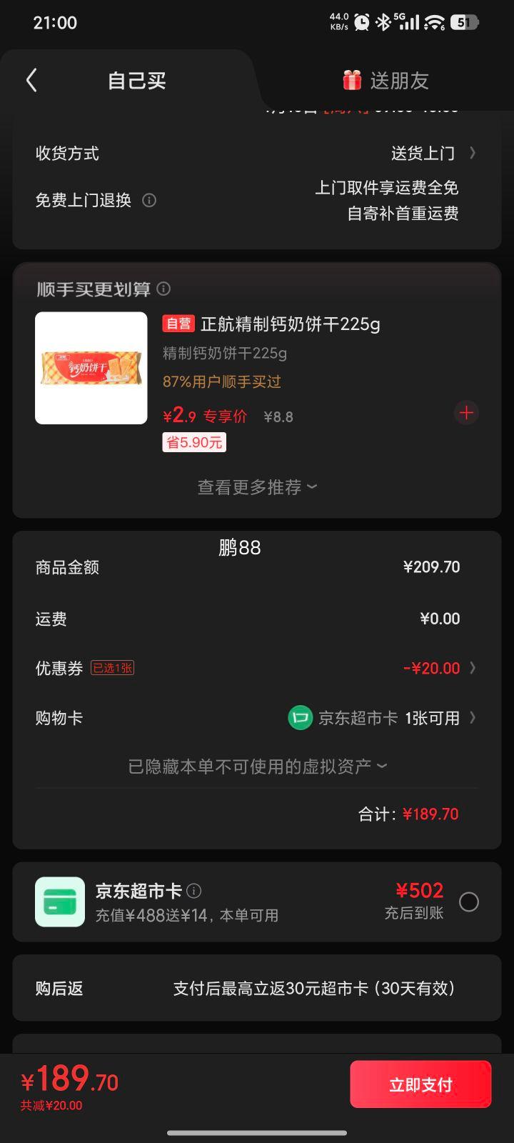 ������ ���������ʳ���1083g*3���Ż�֤��