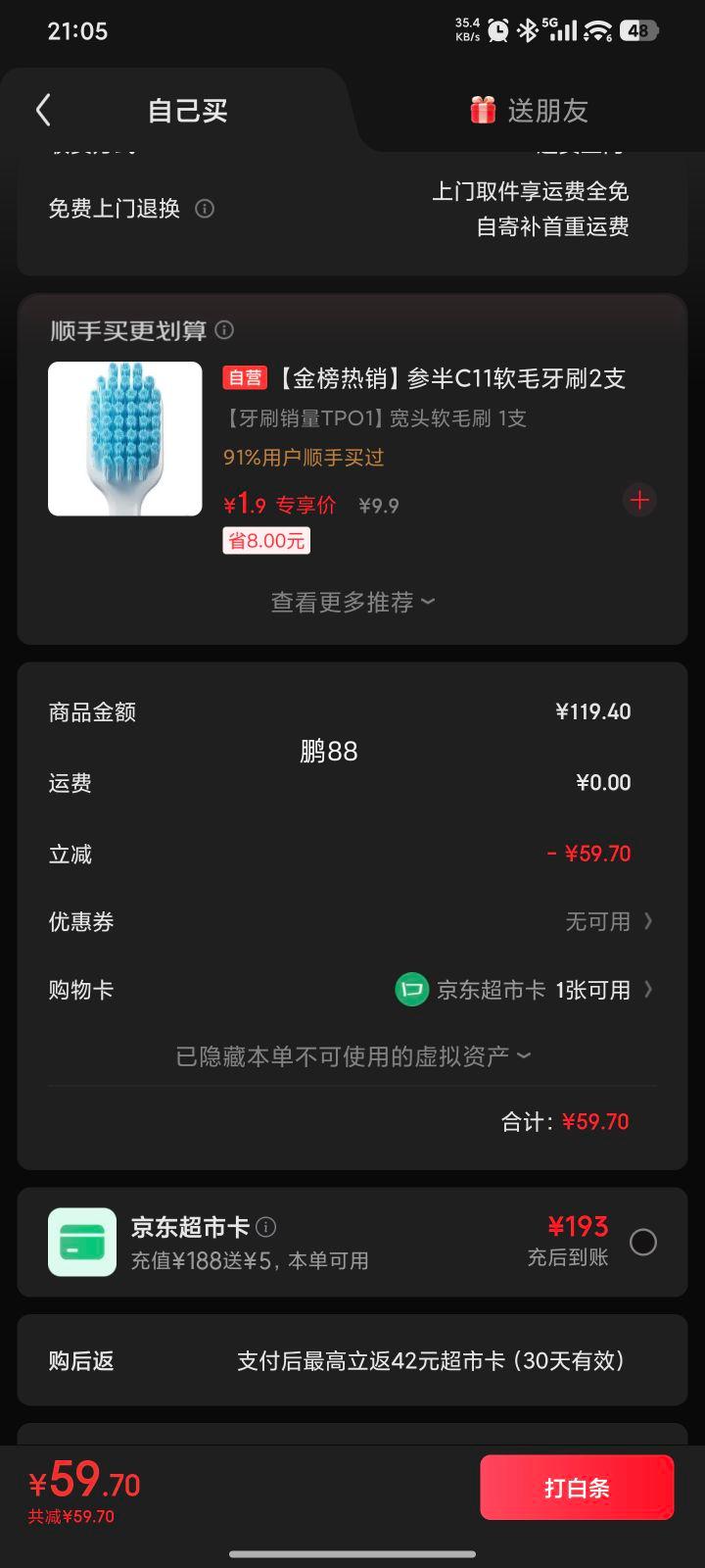 ������ �Ƹо�С��ͷ��ë��ˢ2֧*6���Ż�֤��