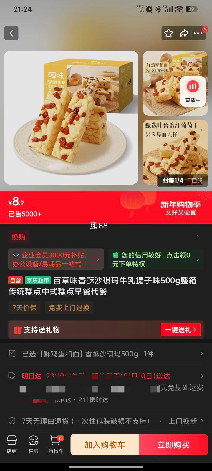 �ٲ�ζ ����ɳ���� ţ������ζ500g�Ż�֤��