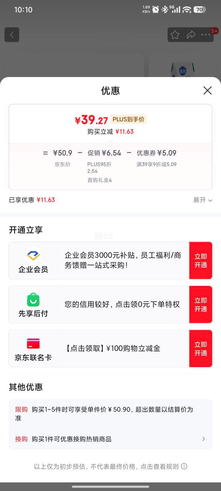 �ٽ��ۣ�PLUS��Ա�����׹�:��Ԫ �����л���ţ��200ml*21���Ż�֤��