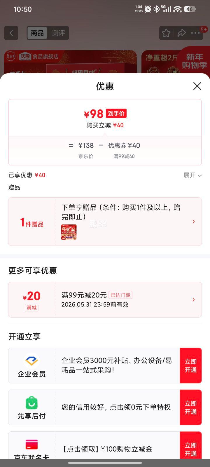 ��¡ ������򷢲����1010g+��ͬ��1���Ż�֤��