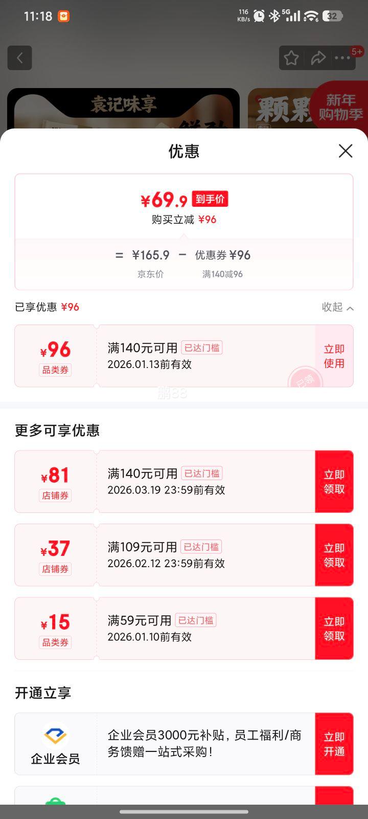 Ԭ���ƽ� ��Ϻз������210g*4��+���������������250g�Ż�֤��