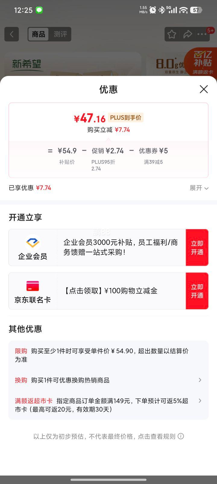 �������ڲ�����PLUS��Ա:��ϣ�� ԭ̬����4.0�߸ƴ�ţ��200ml*24���Ż�֤��