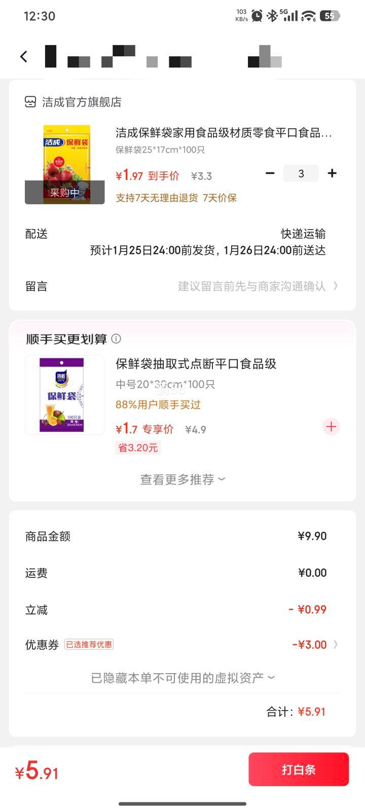 ��� ���ʴ�25*17cm*100ֻ*3���Ż�֤��