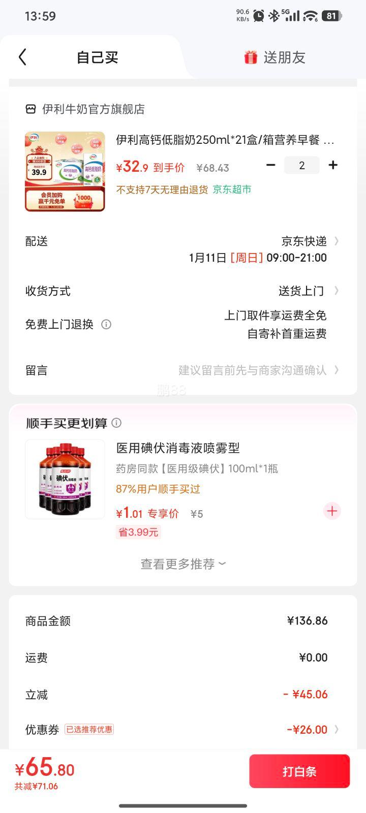 ���� �߸Ƶ�֬��ţ��250ml*21��*2���Ż�֤��