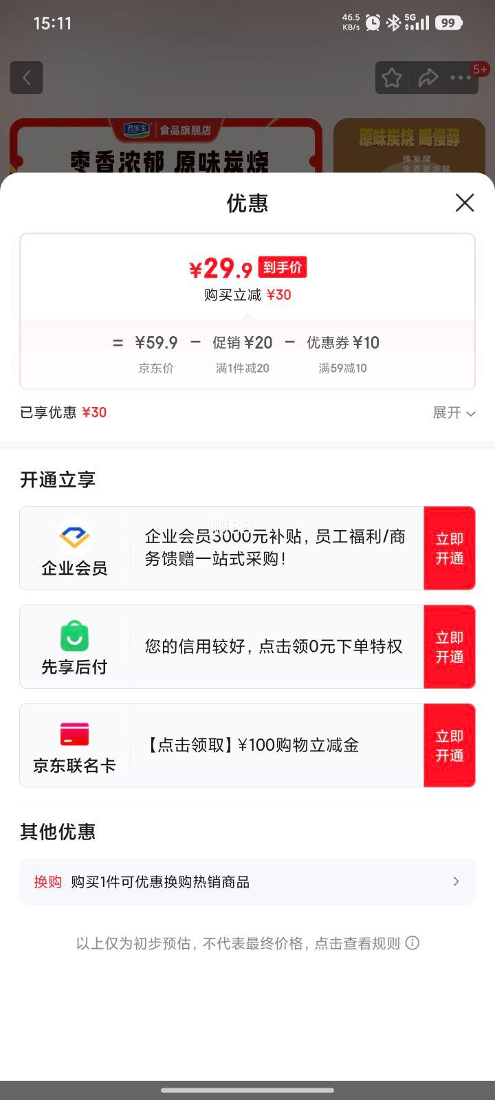 ���ֱ� ����̿�շ�ζ����100g*10��+����100g*20���Ż�֤��