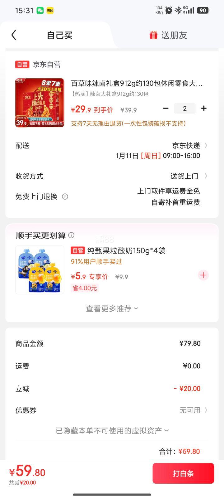 �ٲ�ζ ��±���912g/Լ130���Ż�֤��