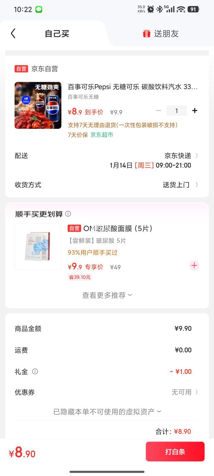 �ٽ��ۣ����׹�:���¿��� ���ǿ��� ̼������330ml*6���Ż�֤��