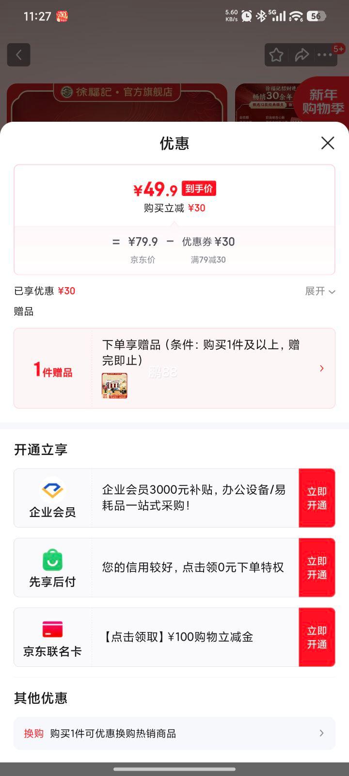 �츣�� ���������1000g+��������600g�Ż�֤��