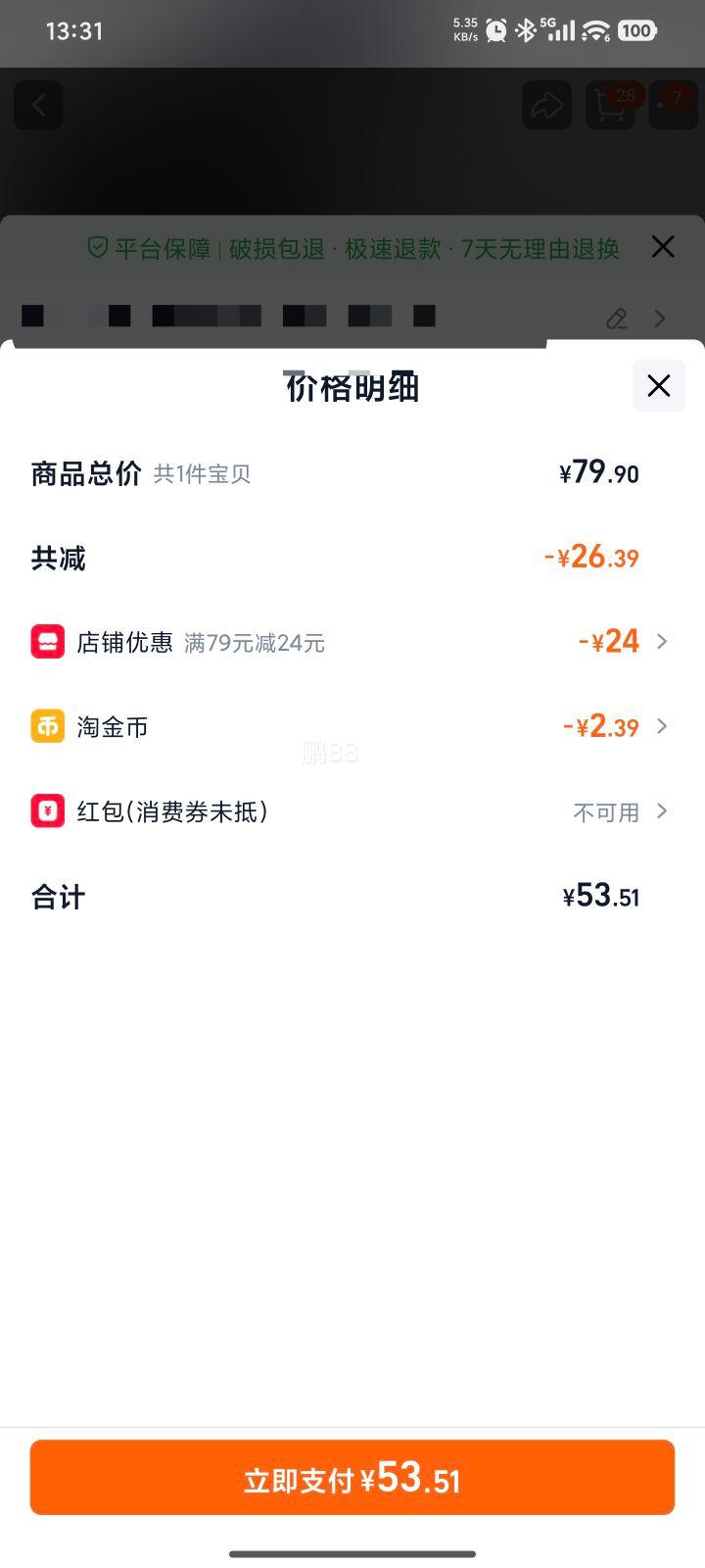 �������� ֲ�ﵰ������240ml*16���Ż�֤��