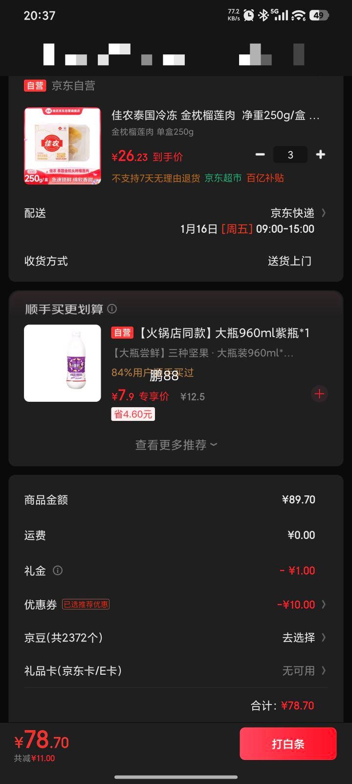 �ٽ��ۣ��������ڲ��������׹�:��ũ ����������250g*3���Ż�֤��