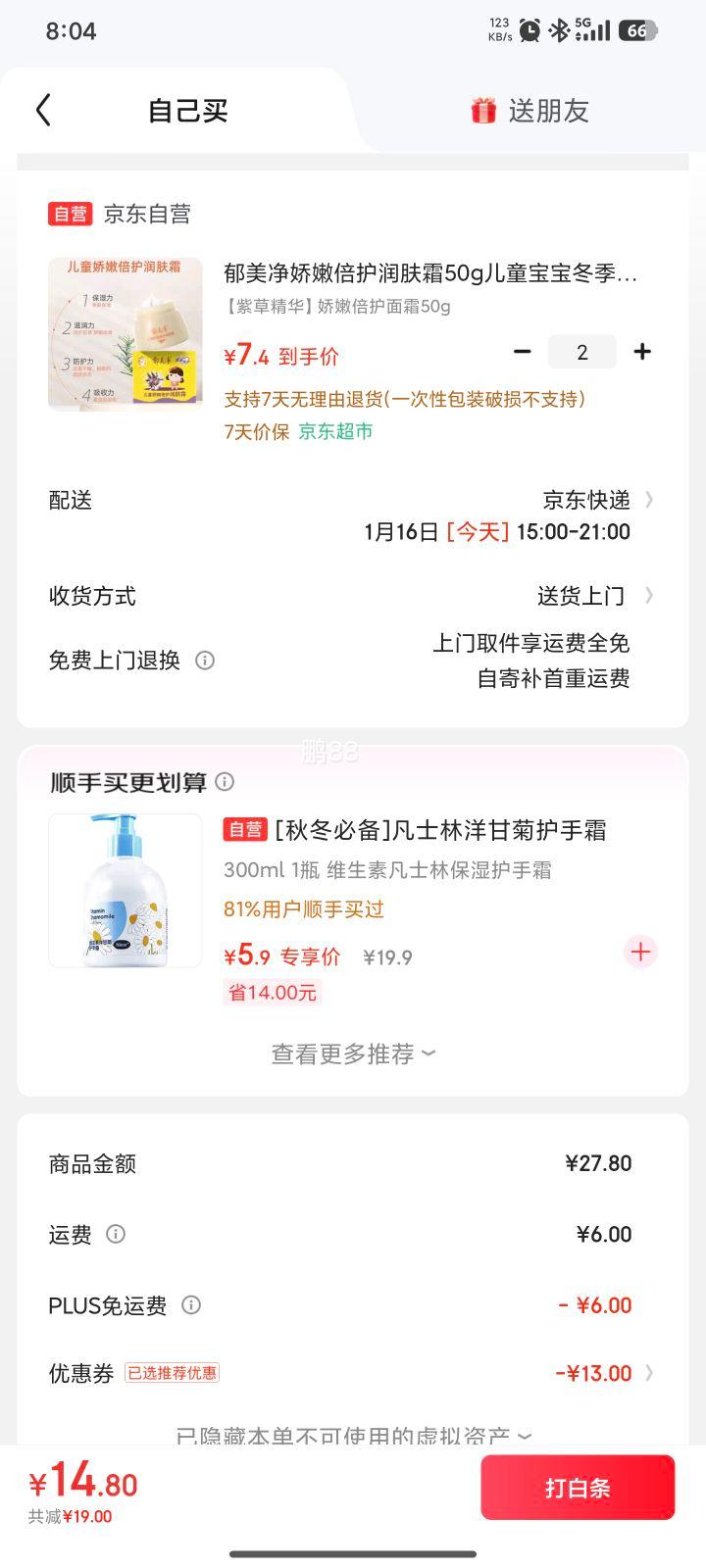 ������ ���۱������˪50g*2���Ż�֤��