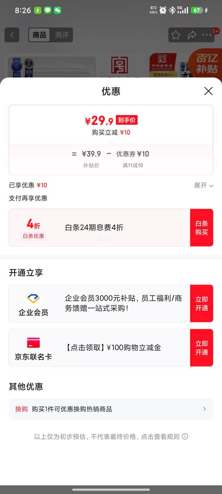 �������ڲ���:�������� ���ǹ�Բ��450g*3���Ż�֤��