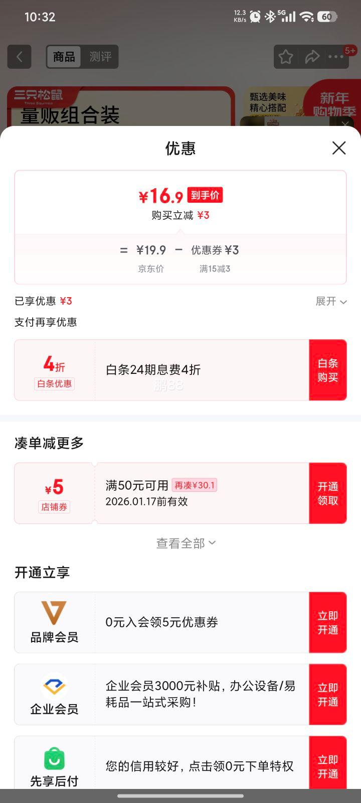 ��ֻ���� ��� ���696g/3���Ż�֤��