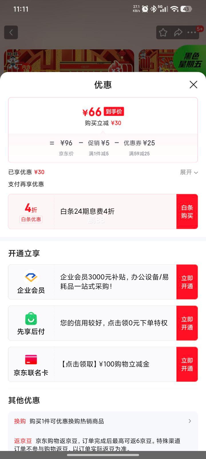 ���� ����������1440g/3���Ż�֤��