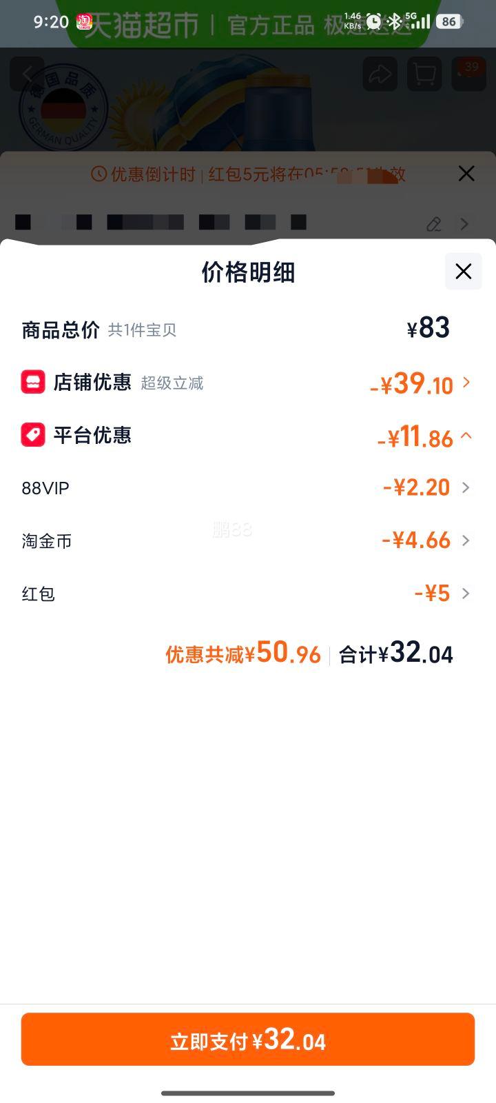 88VIP�����׹�:��ά�� ��ɹ˪75ml�Ż�֤��