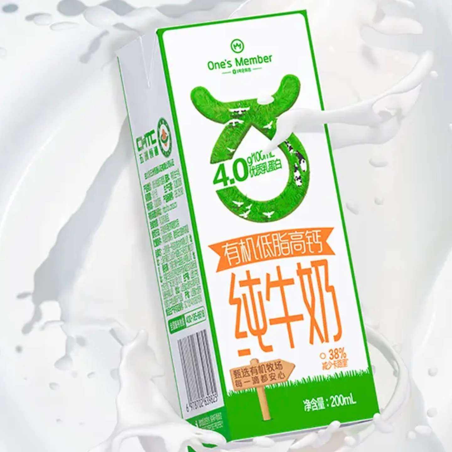 One's Member �л���֬��ţ��200ml*20��*2�� 35.97Ԫ/������71.93Ԫ��