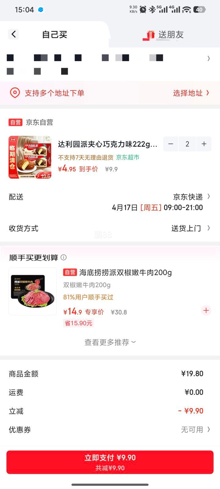 ����:����԰ �ɼ��� �ɿ���ζ222g*2��/12ö*2���Ż�֤��