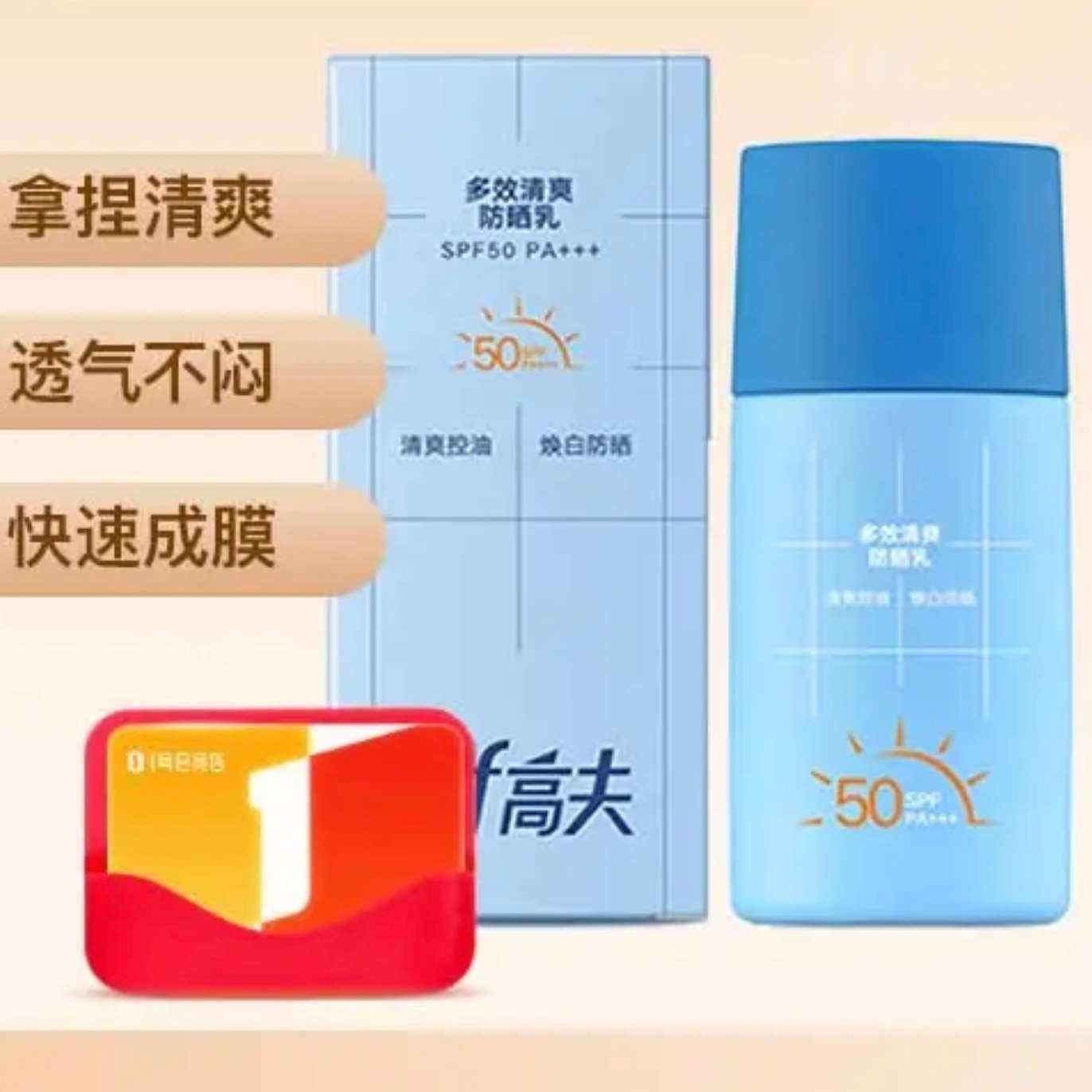 1�Ż�Ա�� �߷��Ч��ˬ��ɹ��50ml 2.9Ԫ