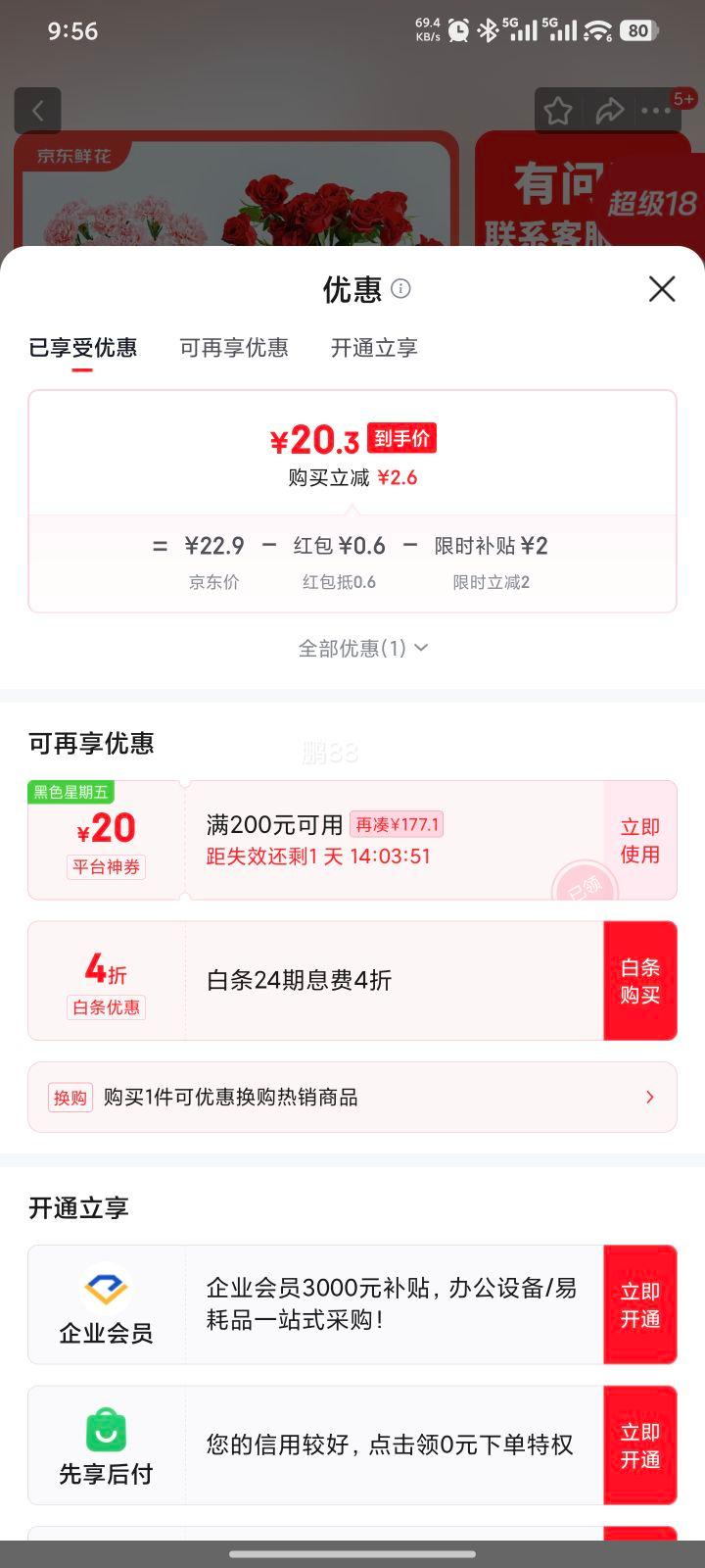 �����ʻ� ���ϻ��� õ�廨10֦+����ܰ10֦+ˮ��5֦�Ż�֤��