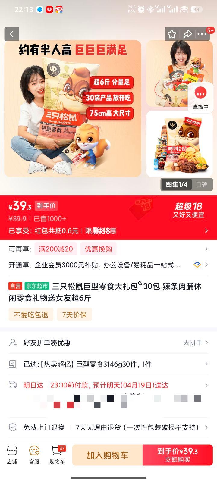 �޵���:��ֻ���� ������ʳ�����A��3186g/30���Ż�֤��