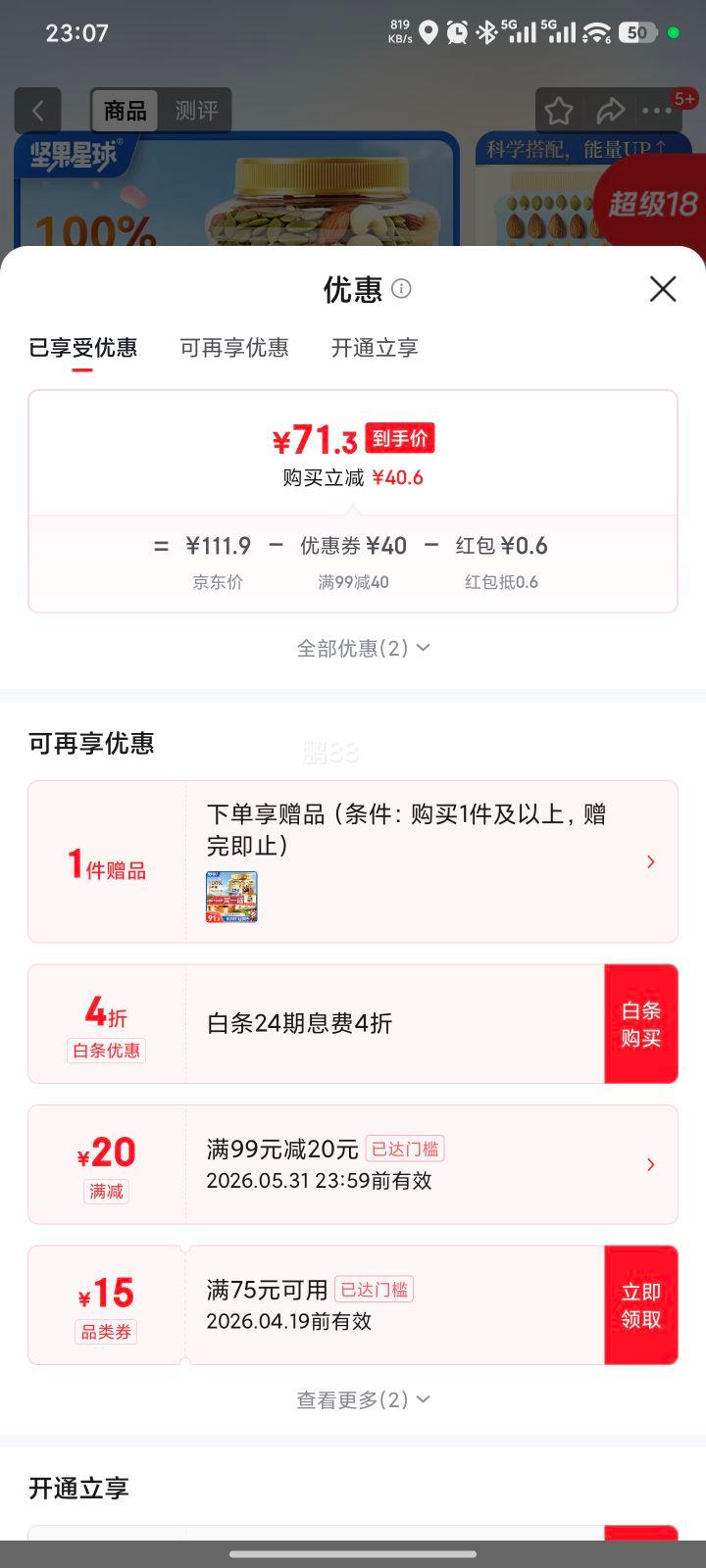 ��¡ ÿ�ռ�� ��ϼ��450g+��ͬ��1���Ż�֤��