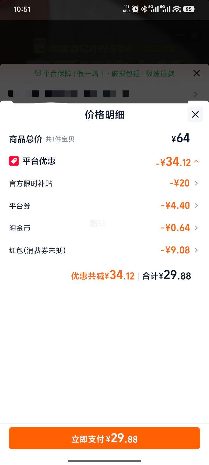 �콵���������ڲ���:���� ��Ľϣԭζ����205g*16���Ż�֤��