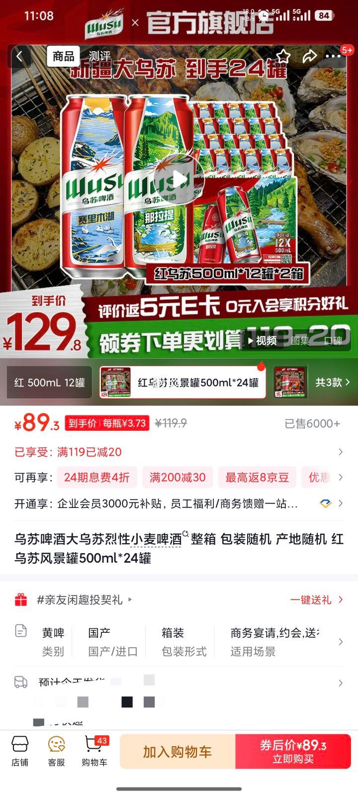 ���׹�:���� ���������Ի�ơ500ml*24���Ż�֤��