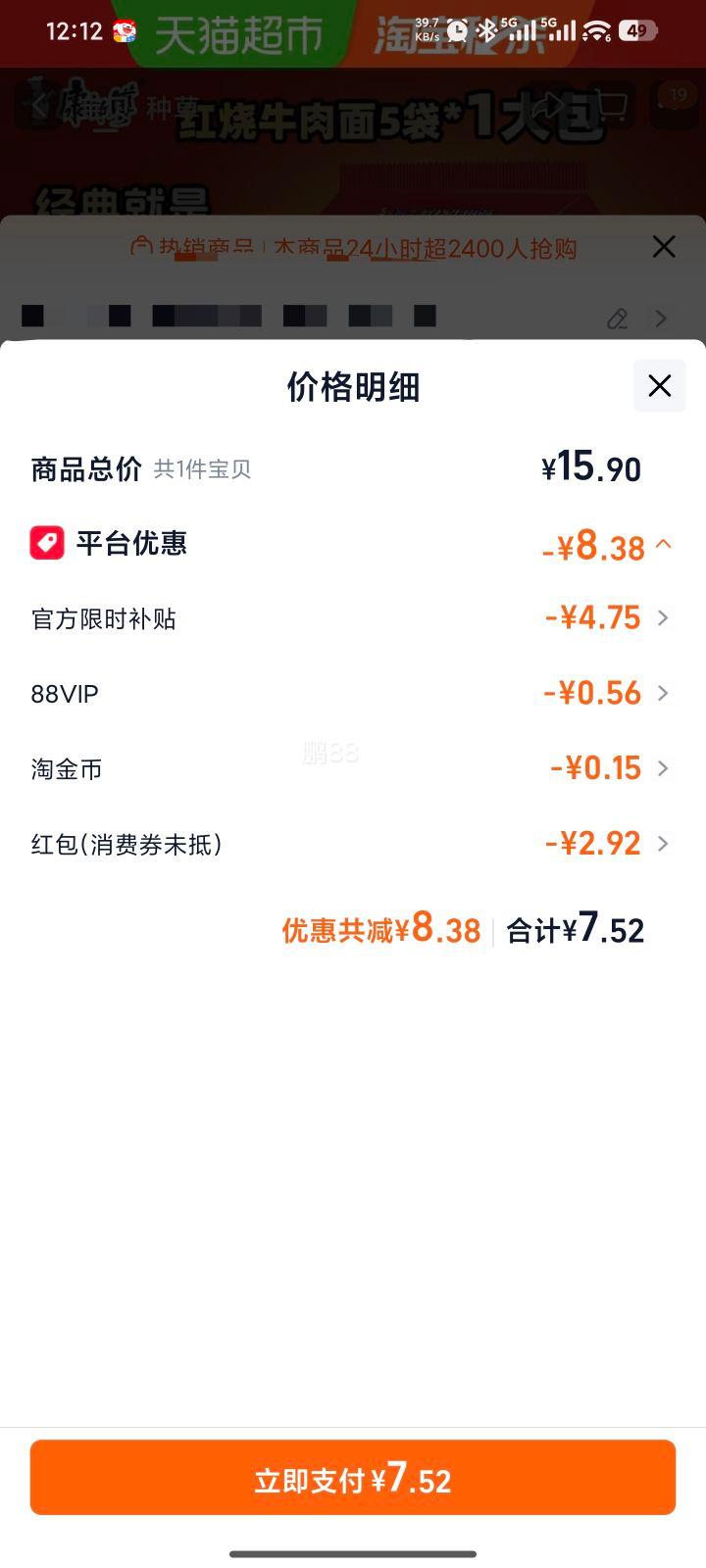 88VIP�����׹�:��ʦ�� ����ţ����5���Ż�֤��