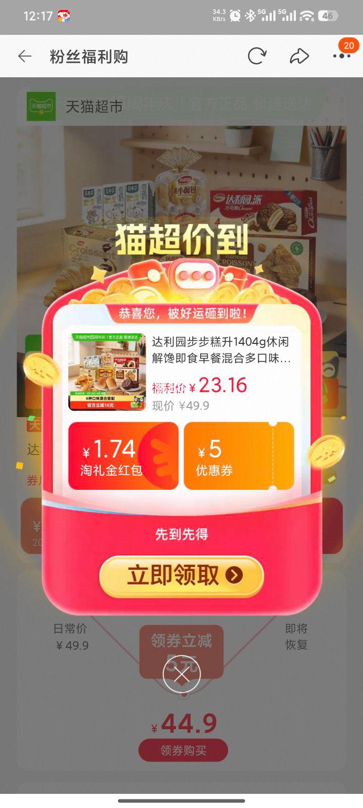 �ٽ��ۣ��콵������88VIP�����׹�:����԰ ��������1404g�Ż�֤��